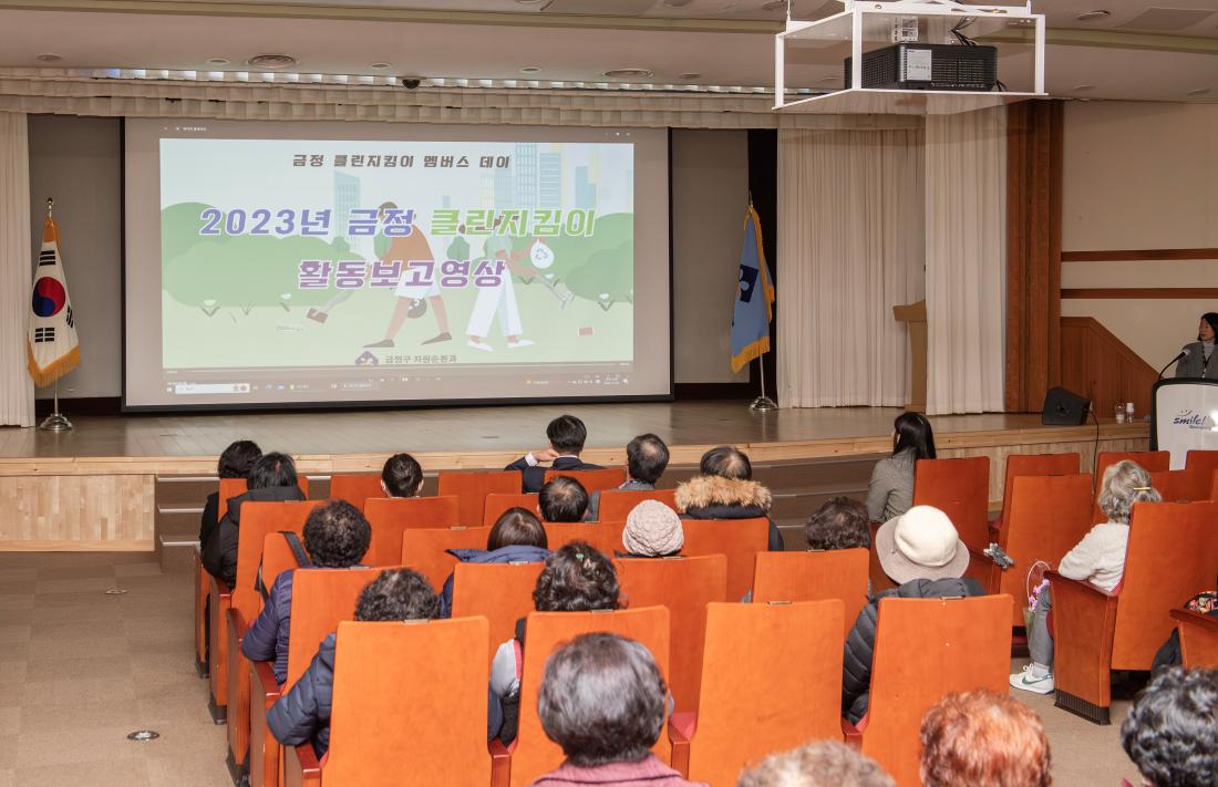 20231204_금정클린지킴이 멤버스데이_5.jpg