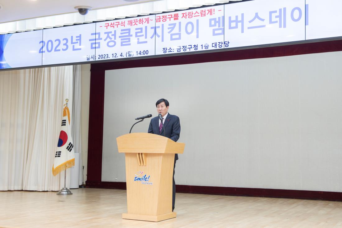 20231204_금정클린지킴이 멤버스데이_2.jpg