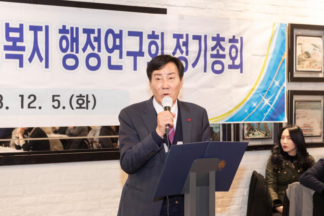 20231206_금정구 사회복지 행정연구회 정기총회_3.jpg