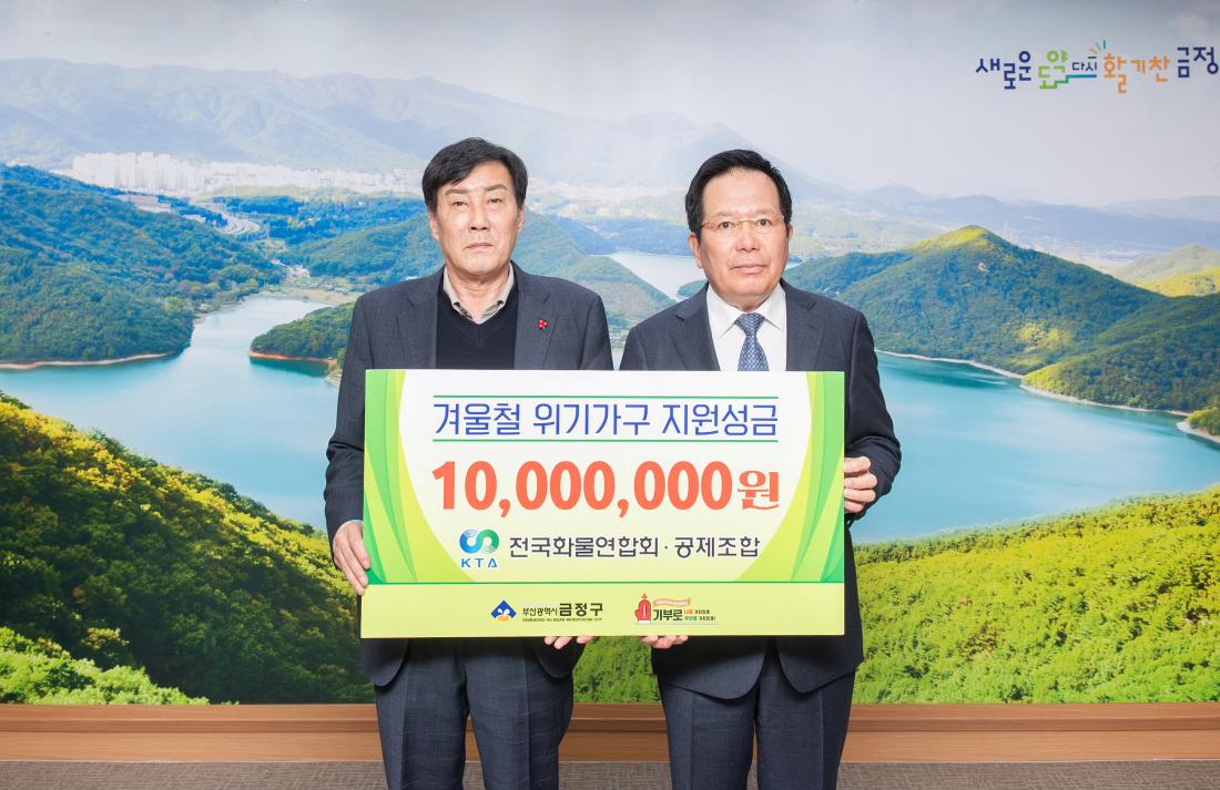 20231206_전국화물연합회.공제조합,이웃돕기 성금 기탁_2.jpg