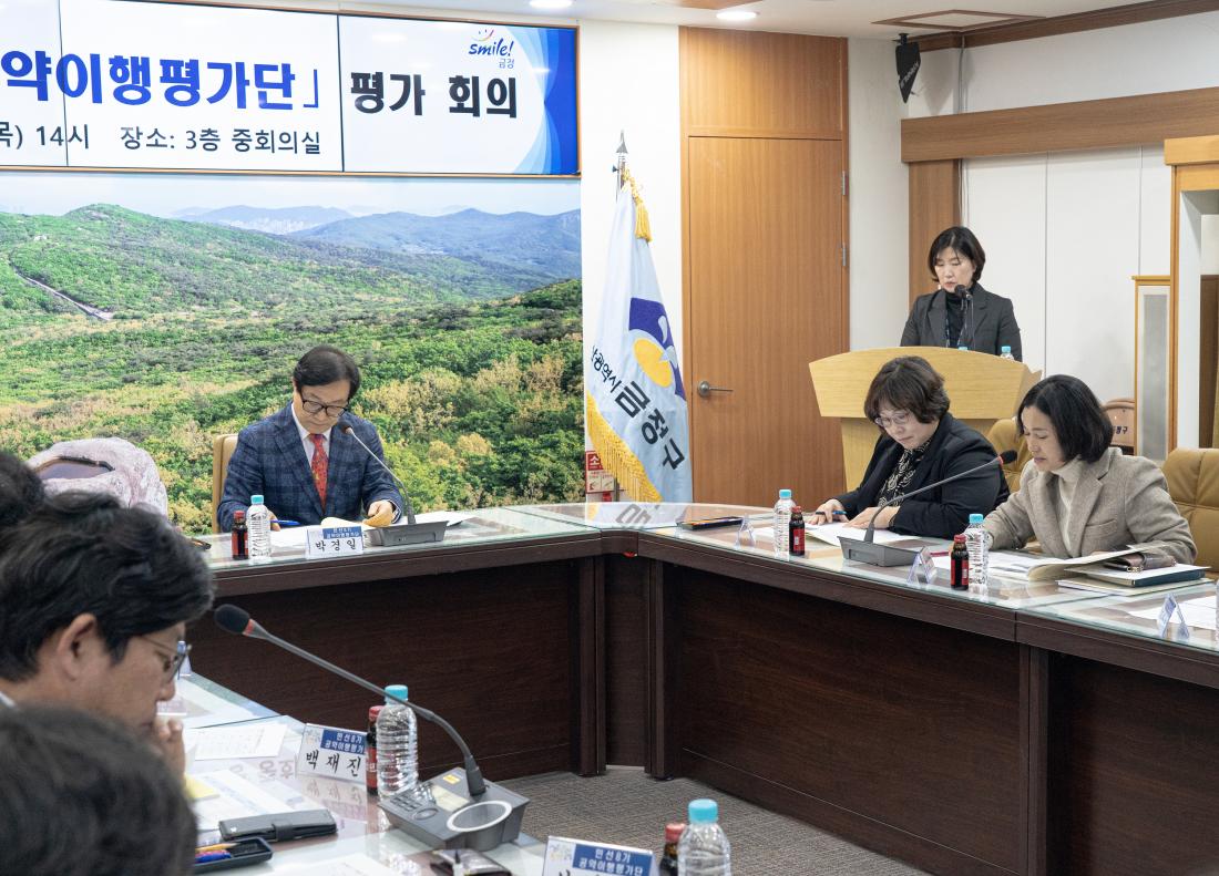 20231207_공약이행평가단 평가 회의_6.jpg