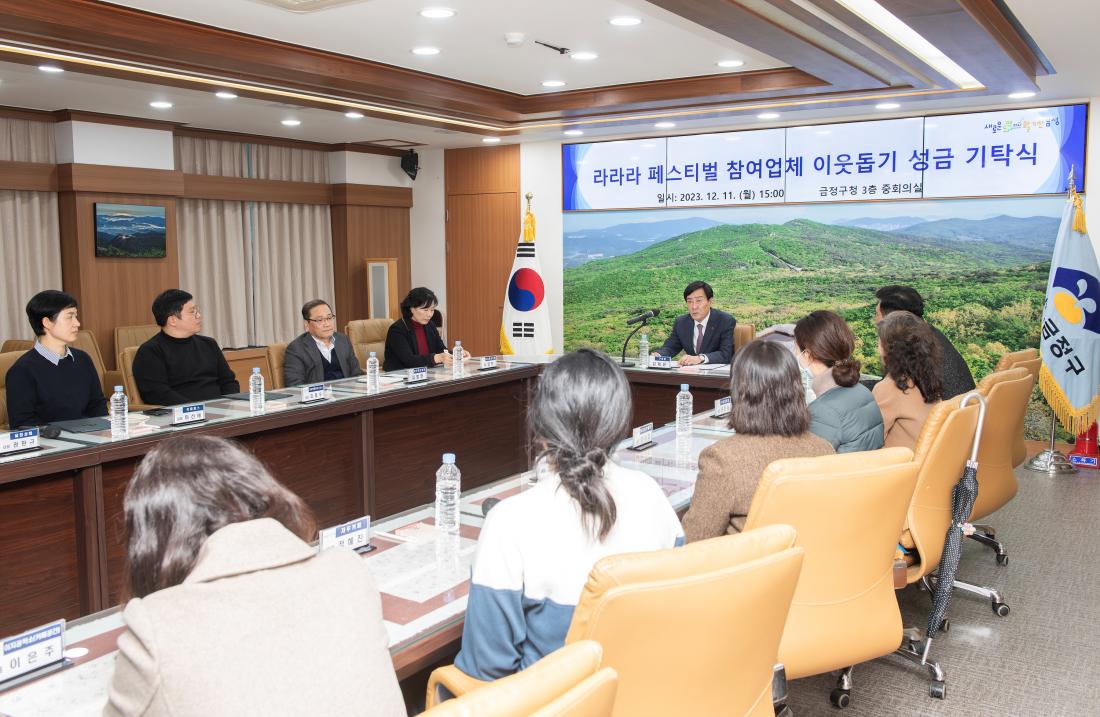 20231211_라라라페스티벌 참여업체, 이웃돕기 성금 기탁_9.jpg