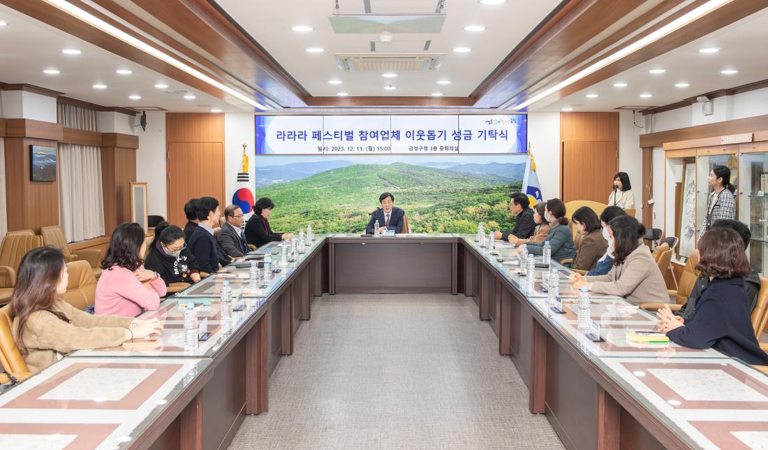 20231211_라라라페스티벌 참여업체, 이웃돕기 성금 기탁_7.jpg