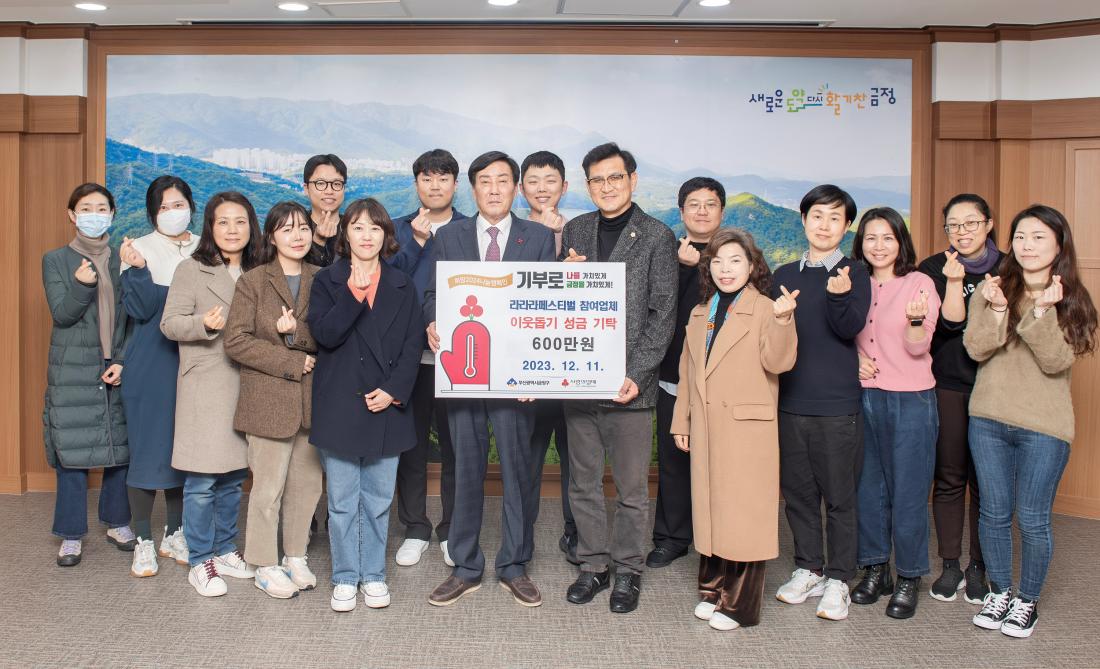 20231211_라라라페스티벌 참여업체, 이웃돕기 성금 기탁_1.jpg