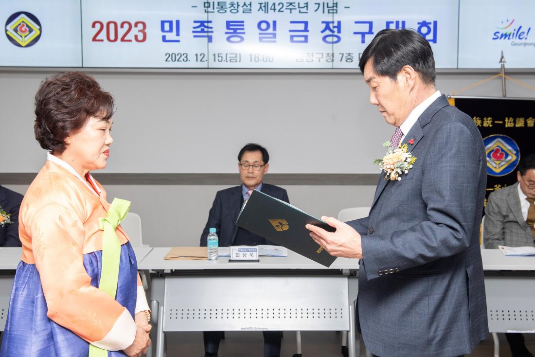 20231215_민족통일금정구대회_5.jpg