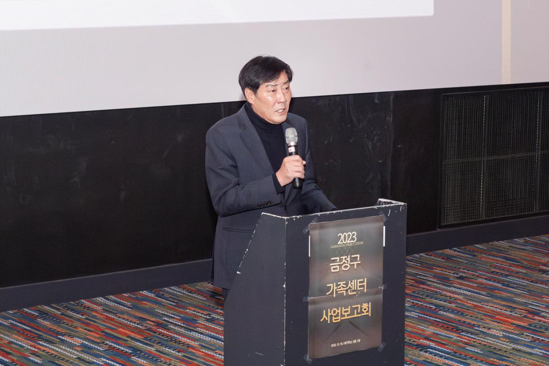 20231216_금정구가족센터 2023년 사업보고회_2.jpg