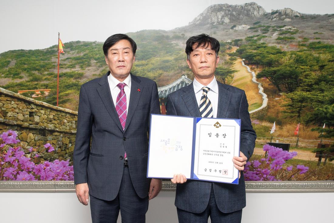 20231219_임기제 공무원 임용장 수여_6.jpg
