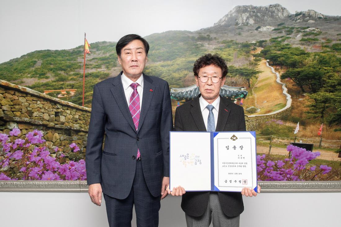 20231219_임기제 공무원 임용장 수여_2.jpg