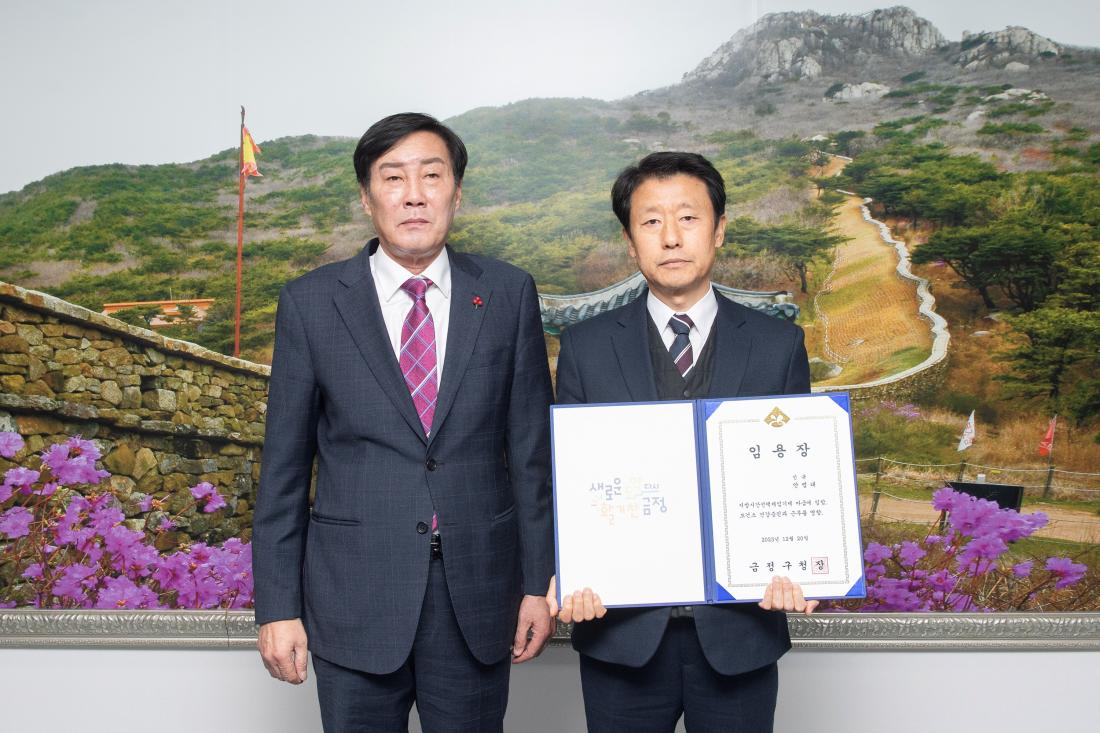 20231219_임기제 공무원 임용장 수여_4.jpg