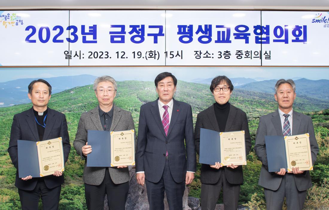 20231219_금정구 평생교육협의회_2.jpg