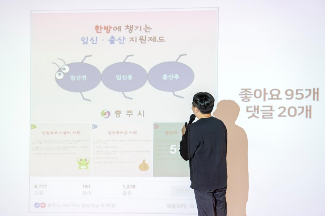 20231219_충주시 홍보맨 김선태 주무관 초청 직장교육_11.jpg