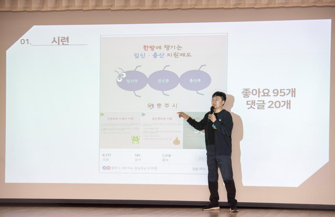 20231219_충주시 홍보맨 김선태 주무관 초청 직장교육_12.jpg