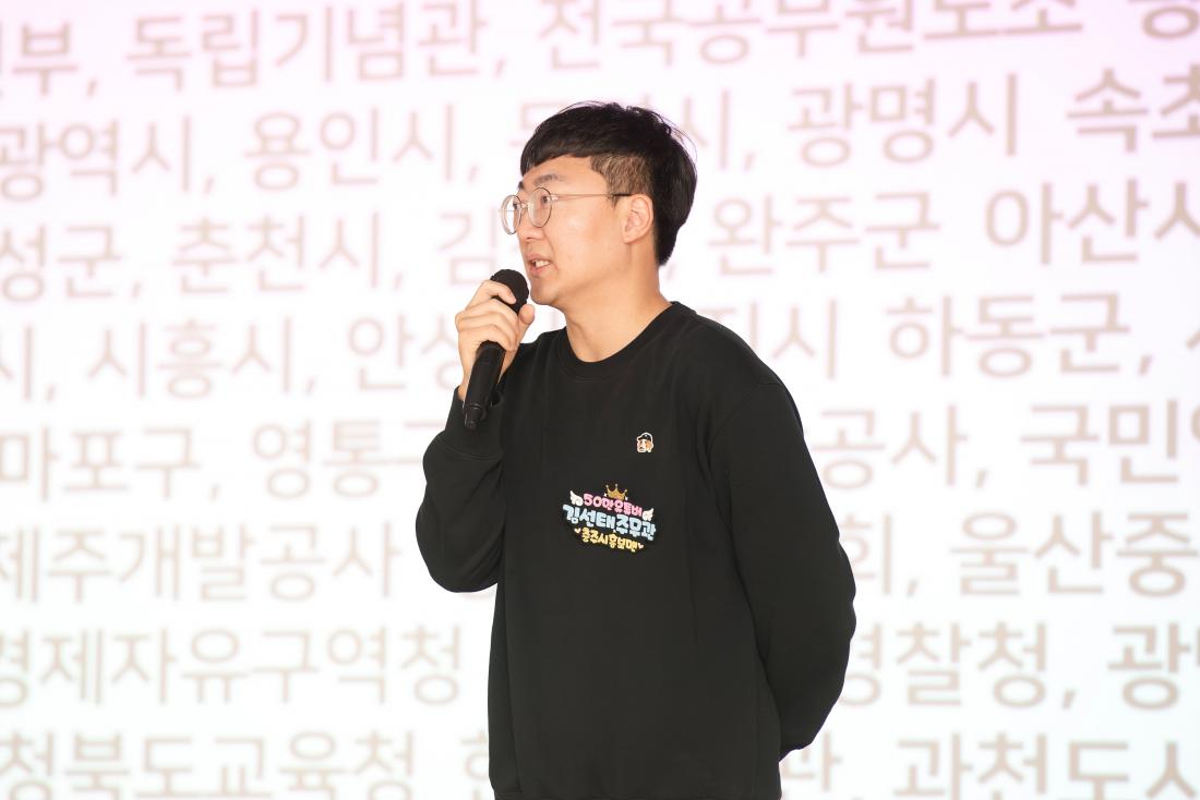 20231219_충주시 홍보맨 김선태 주무관 초청 직장교육_8.jpg