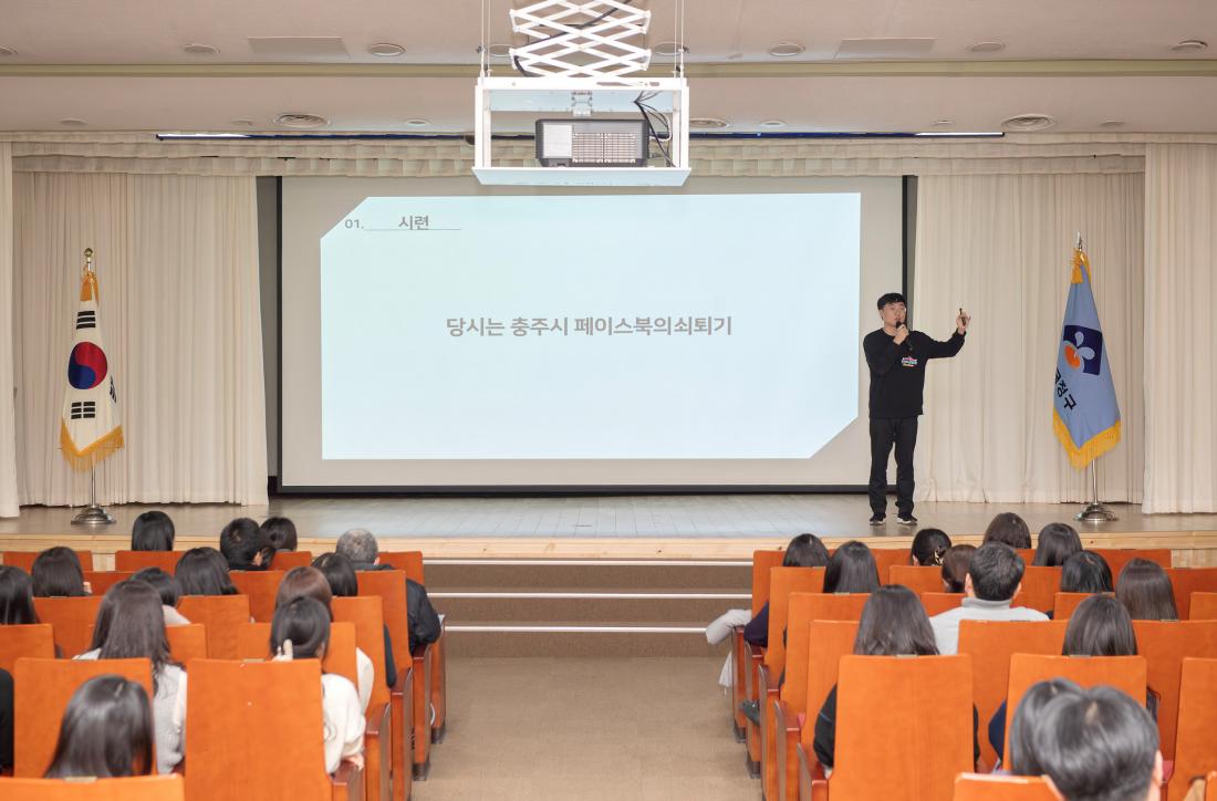 20231219_충주시 홍보맨 김선태 주무관 초청 직장교육_9.jpg