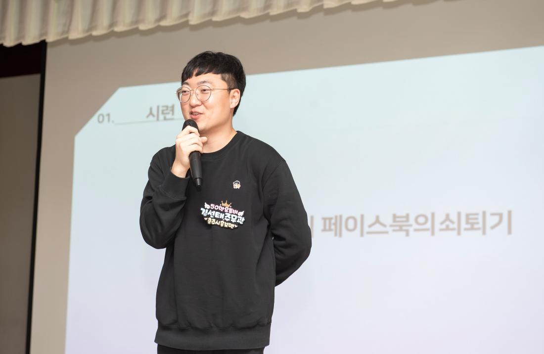 20231219_충주시 홍보맨 김선태 주무관 초청 직장교육_10.jpg