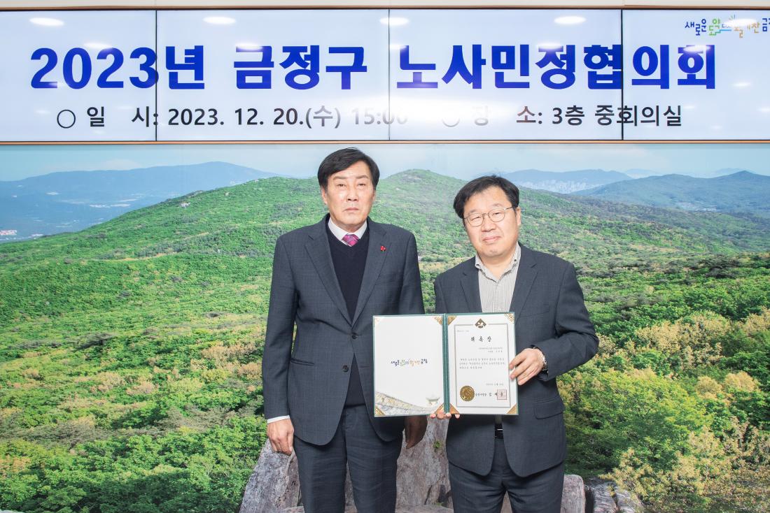 20231220_금정구 노사민정협의회_11.jpg
