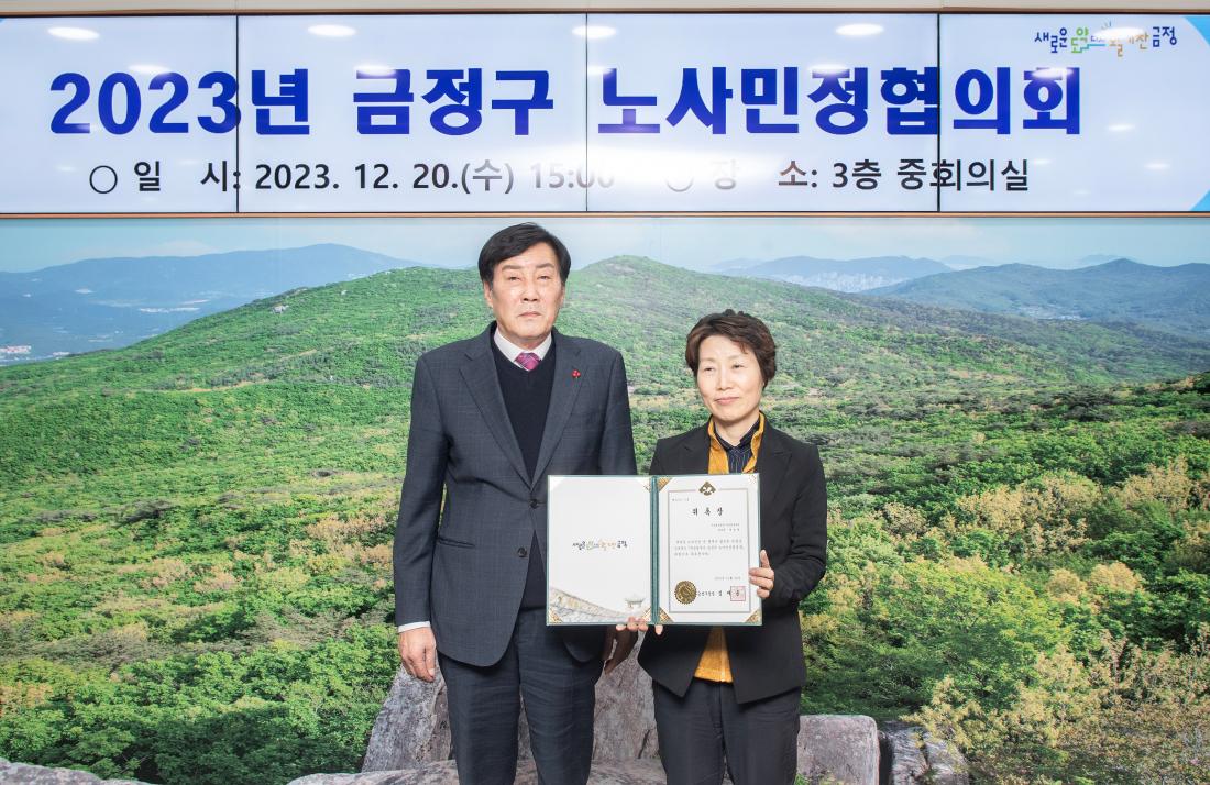20231220_금정구 노사민정협의회_13.jpg