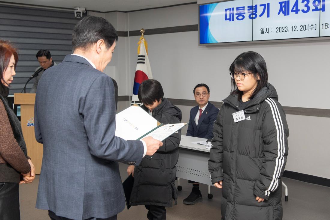 20231220_대통령기 제43회 국민독서경진대회 시상식_3.jpg