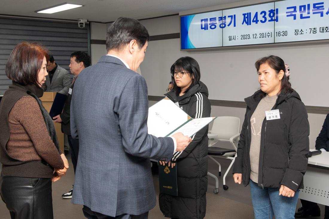 20231220_대통령기 제43회 국민독서경진대회 시상식_4.jpg