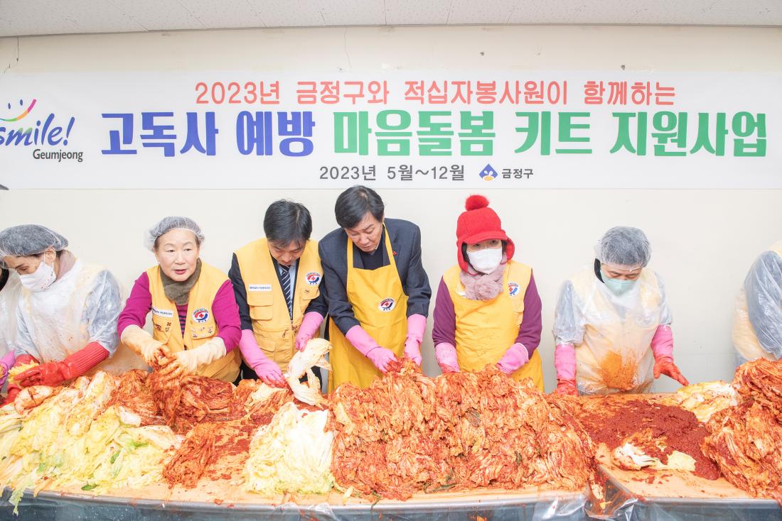 20231221_대한적십자 금정구지회 김장김치 나눔행사_4.jpg