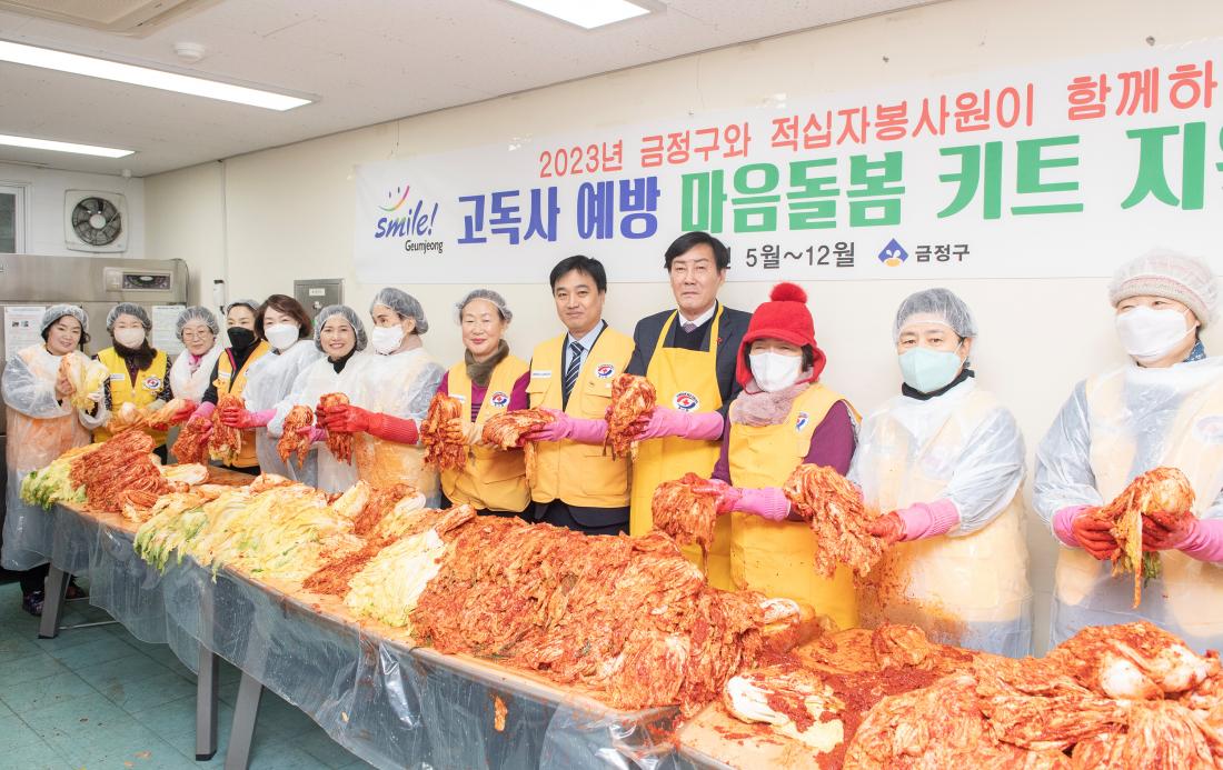 20231221_대한적십자 금정구지회 김장김치 나눔행사_5.jpg