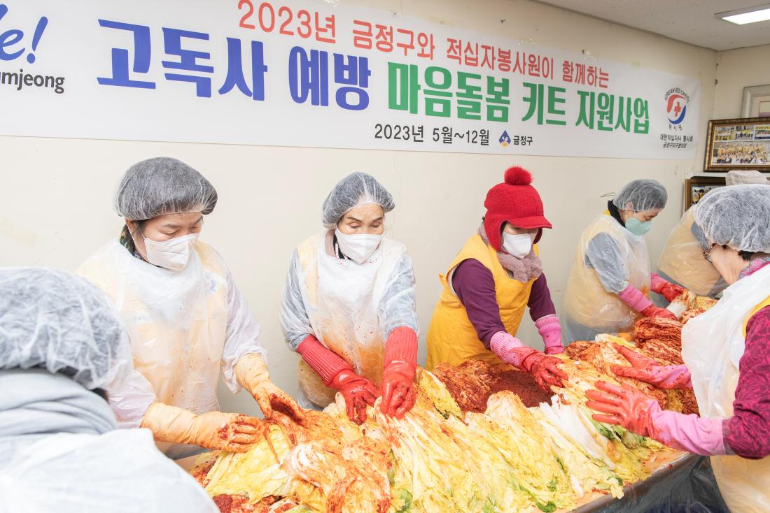 20231221_대한적십자 금정구지회 김장김치 나눔행사_8.jpg