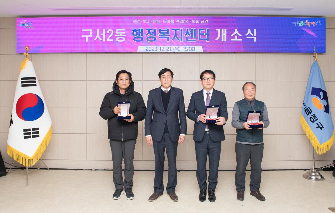 20231222_구서2동 행정복지센터 개소식_10.jpg