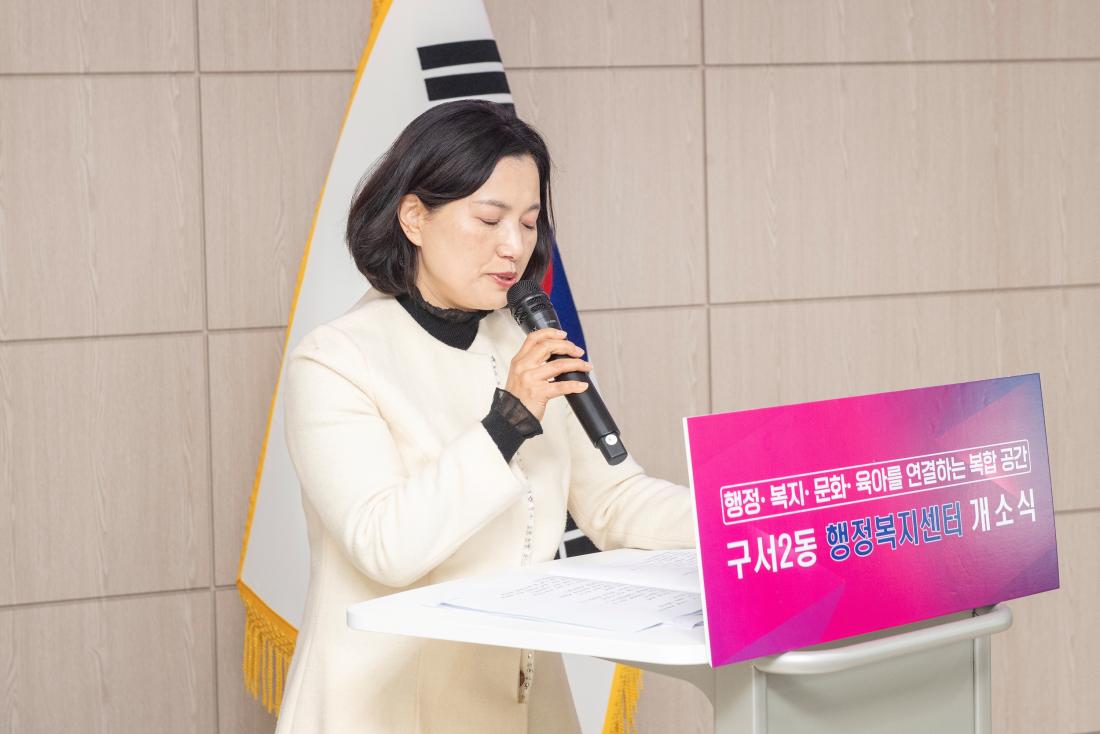 20231222_구서2동 행정복지센터 개소식_7.jpg