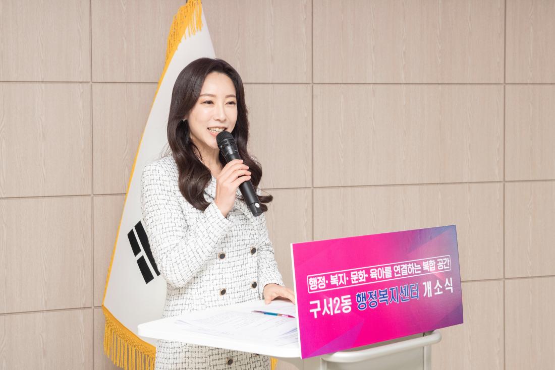 20231222_구서2동 행정복지센터 개소식_2.jpg