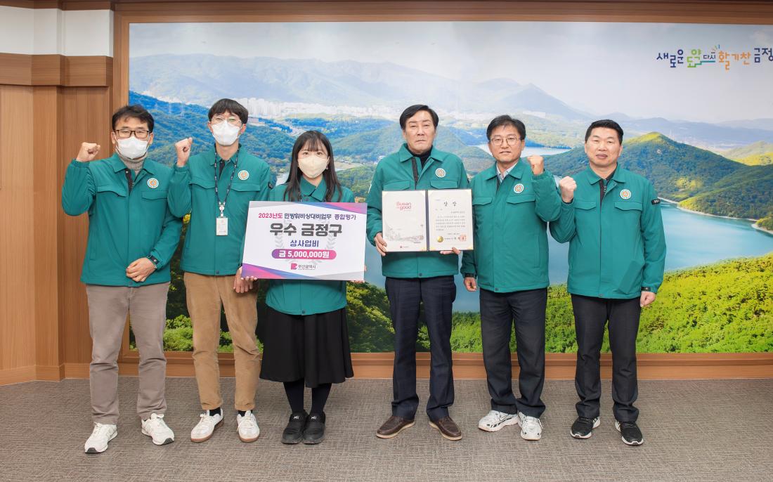 20231222_민방위비상대비업무 종합평가 우수기관 선정_1.jpg