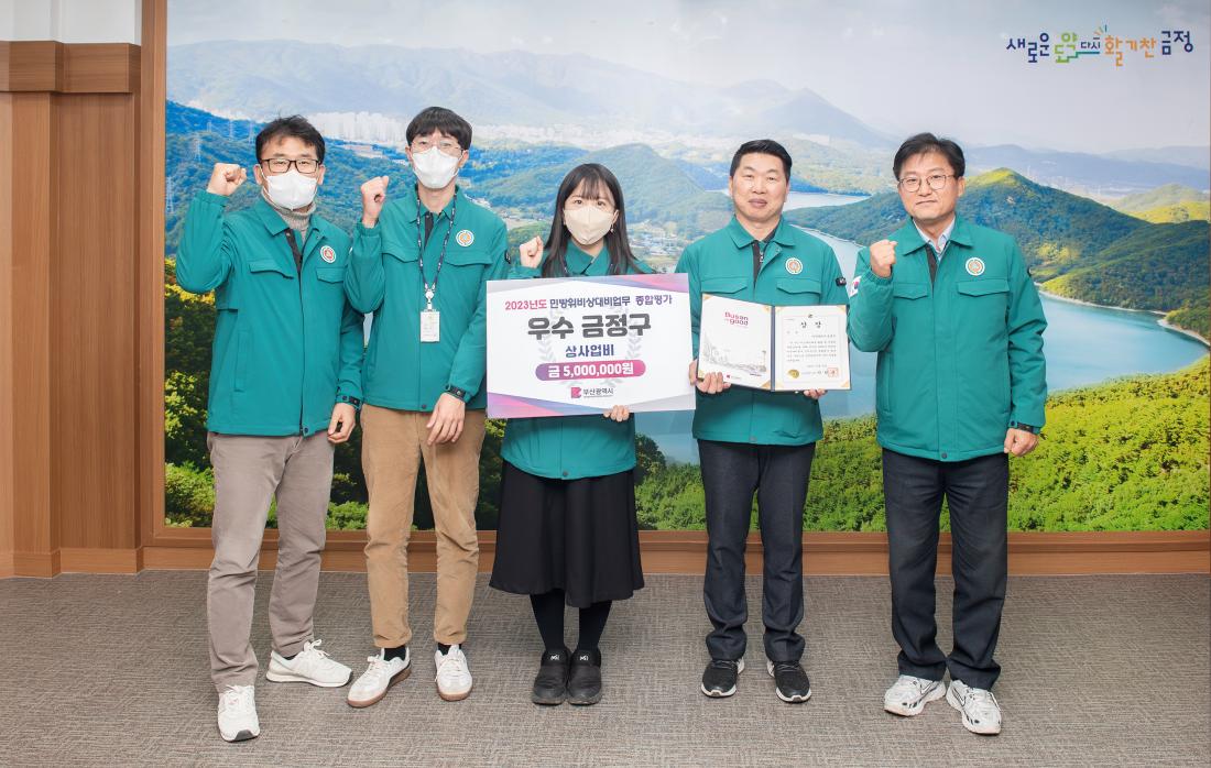 20231222_민방위비상대비업무 종합평가 우수기관 선정_3.jpg
