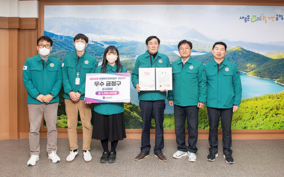 20231222_민방위비상대비업무 종합평가 우수기관 선정_2.jpg