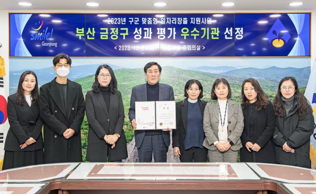 20231222_구군 맞춤형 일자리창출 지원사업 우수기관 선정_1.jpg