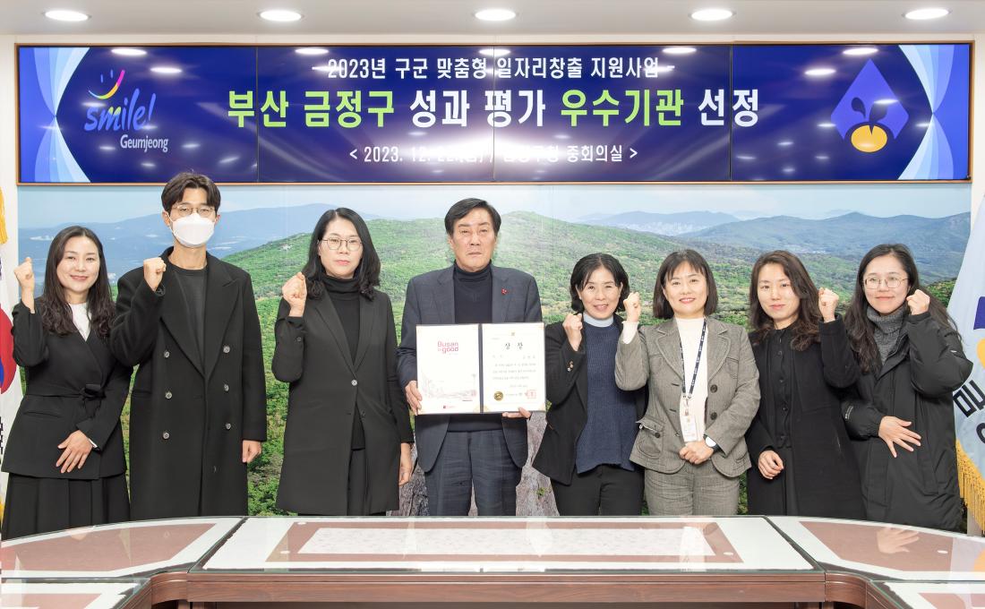 20231222_구군 맞춤형 일자리창출 지원사업 우수기관 선정_2.jpg
