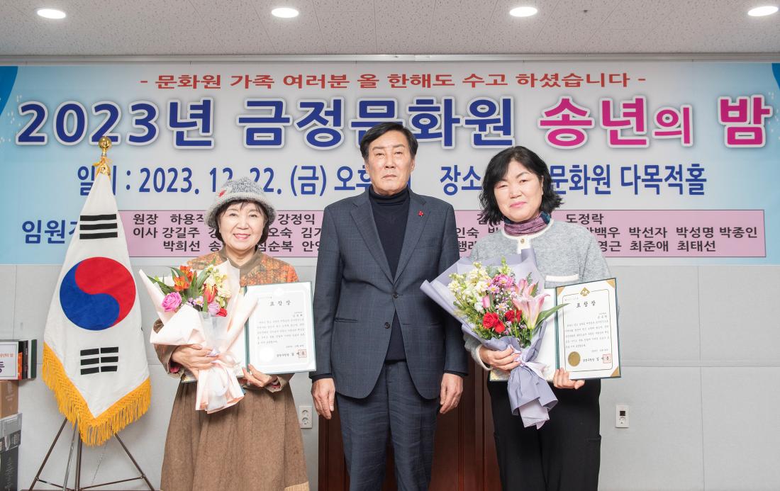 20231222_금정문화원 송년의 밤_5.jpg