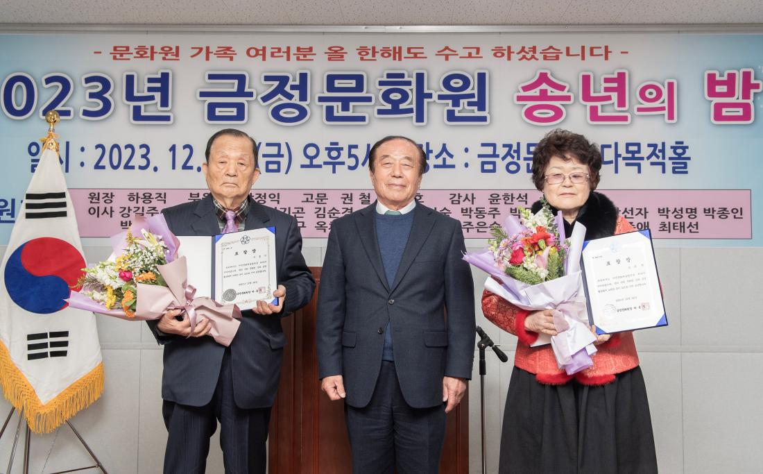 20231222_금정문화원 송년의 밤_6.jpg