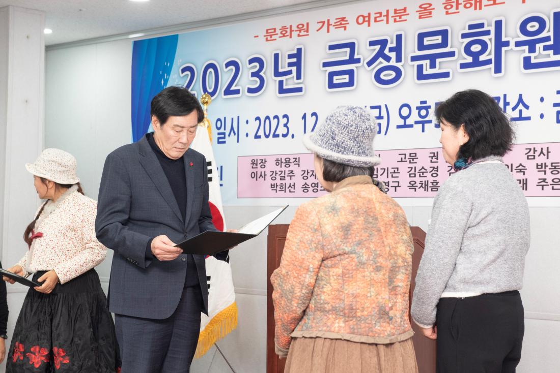 20231222_금정문화원 송년의 밤_4.jpg