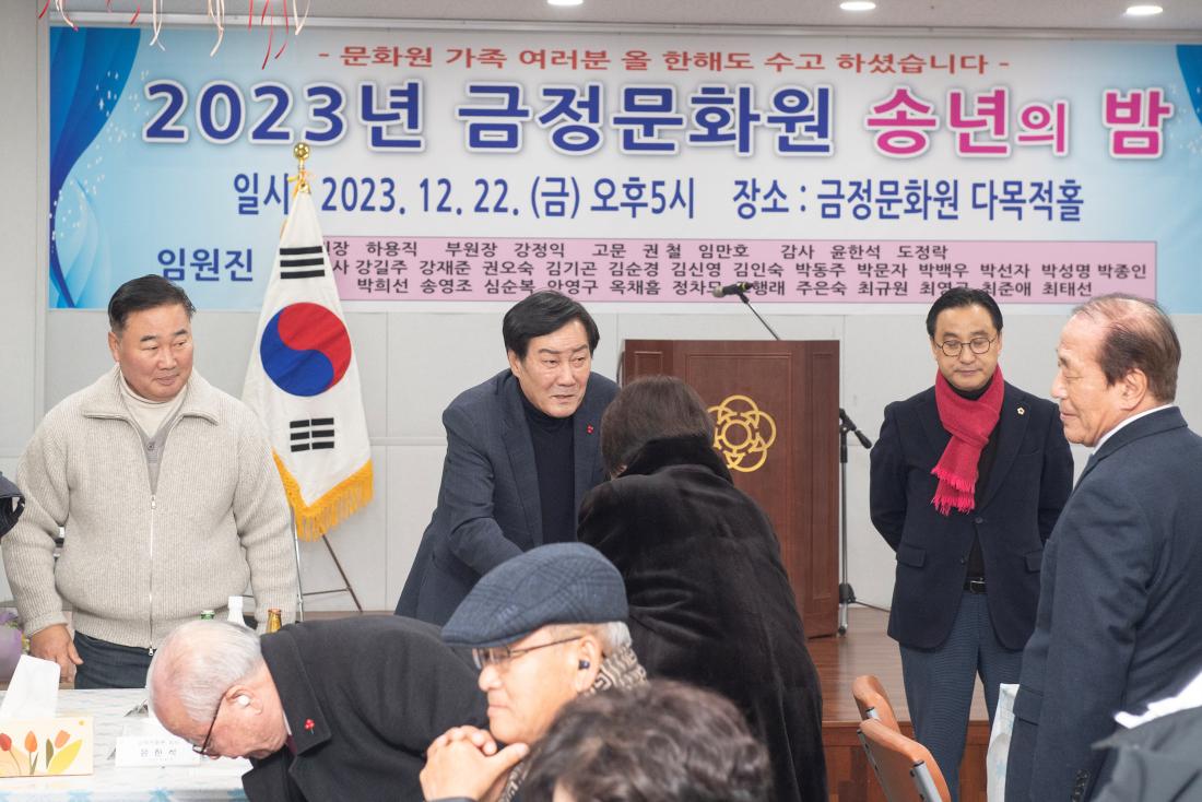 20231222_금정문화원 송년의 밤_2.jpg
