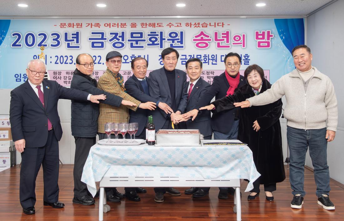 20231222_금정문화원 송년의 밤_1.jpg
