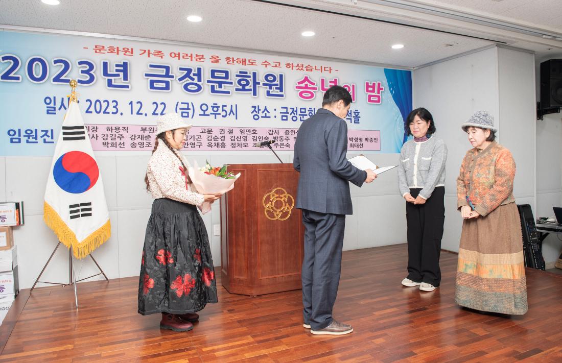 20231222_금정문화원 송년의 밤_3.jpg