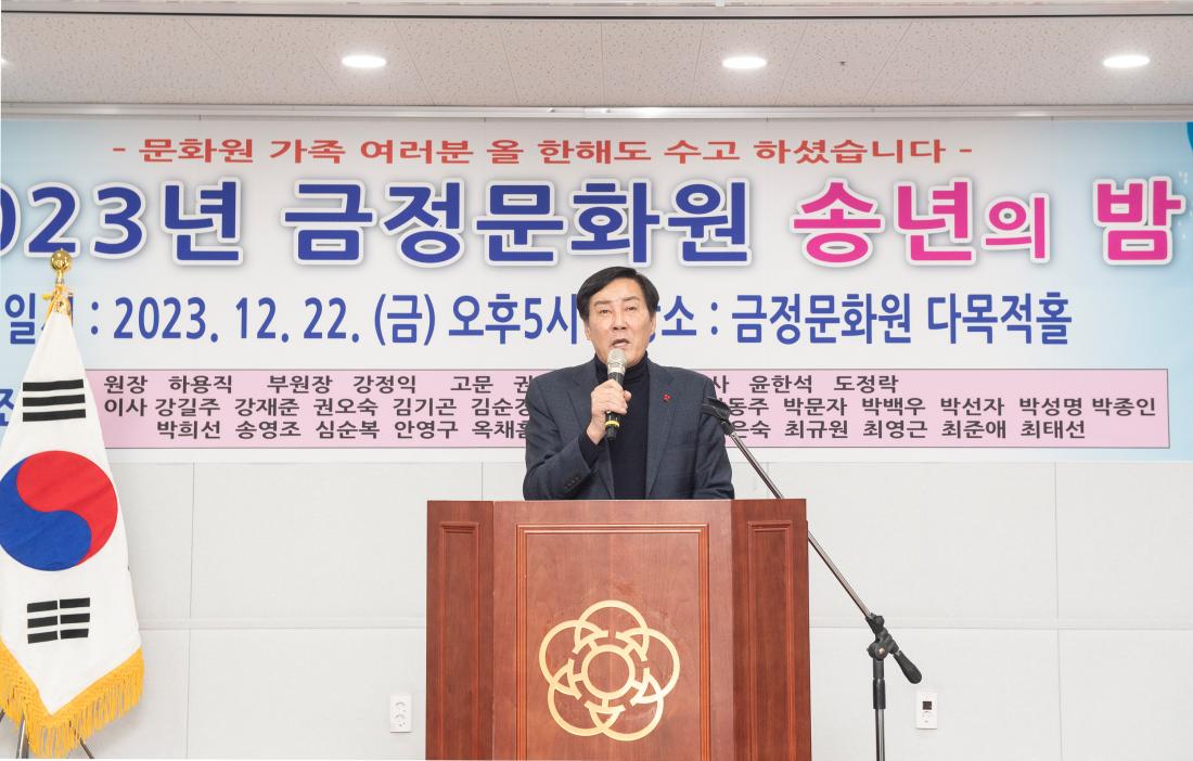 20231222_금정문화원 송년의 밤_8.jpg