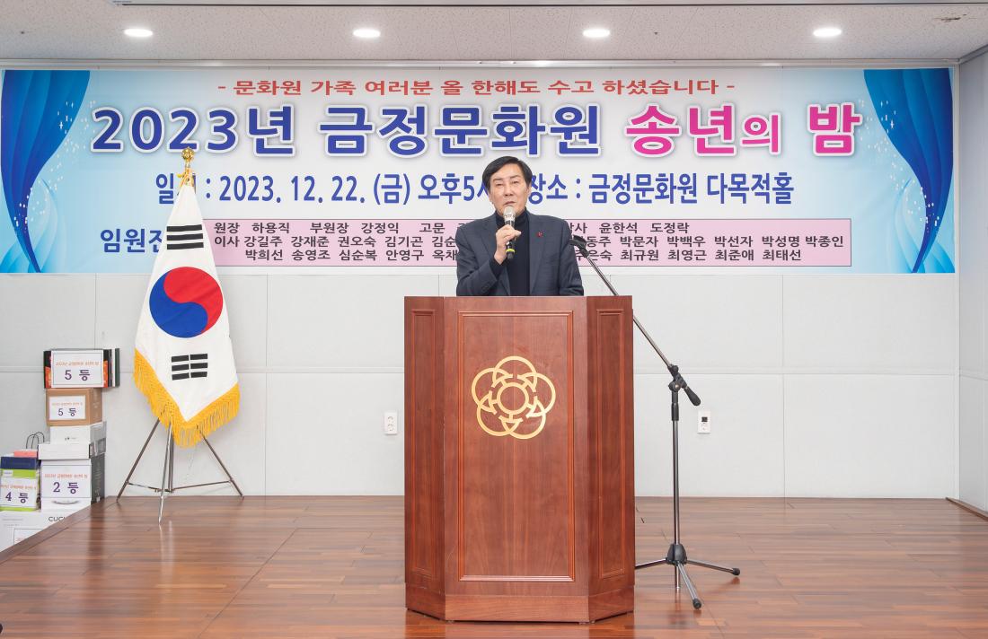 20231222_금정문화원 송년의 밤_9.jpg