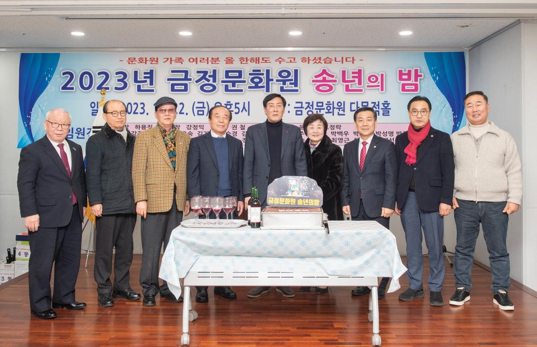 20231222_금정문화원 송년의 밤_11.jpg