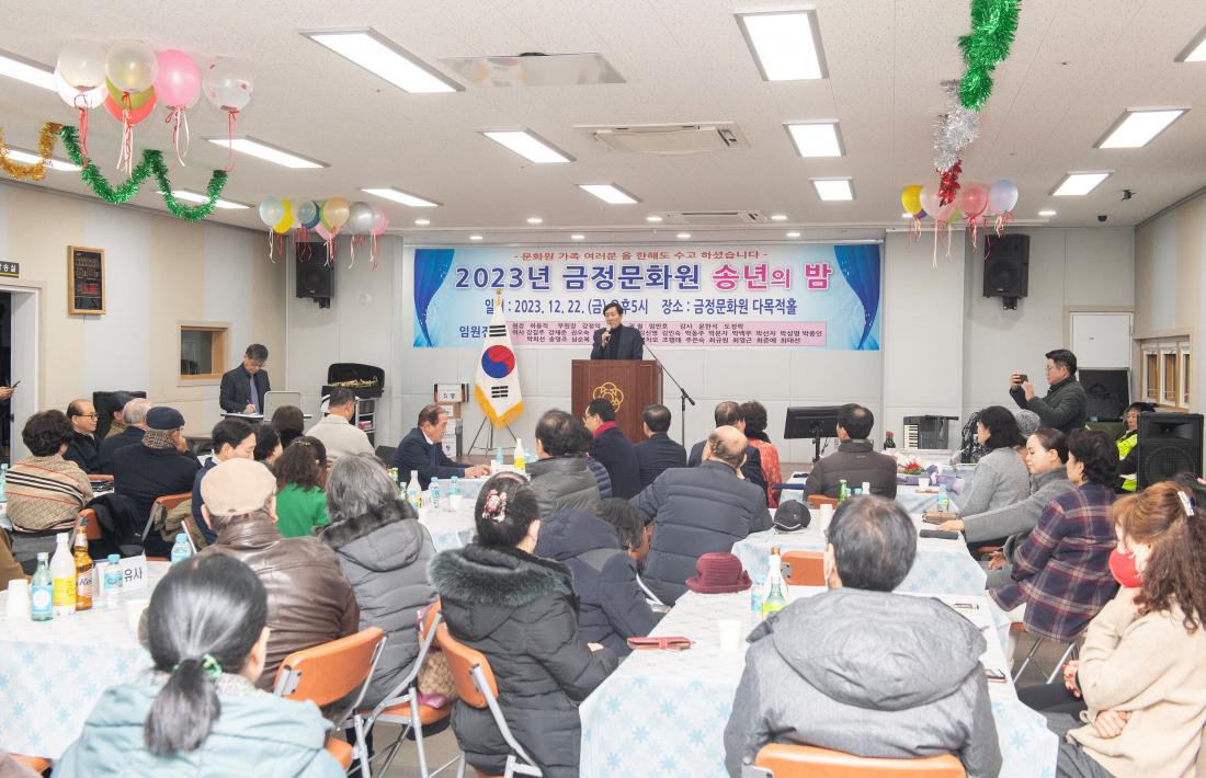 20231222_금정문화원 송년의 밤_10.jpg