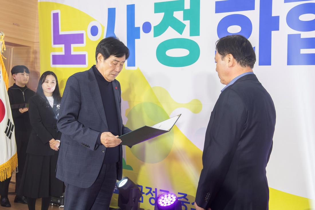 20231222_제16회 노.사.정 대화합 한마당_8.jpg