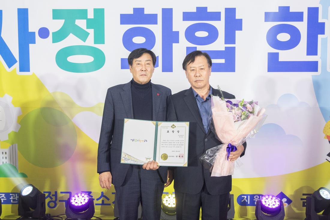 20231222_제16회 노.사.정 대화합 한마당_9.jpg