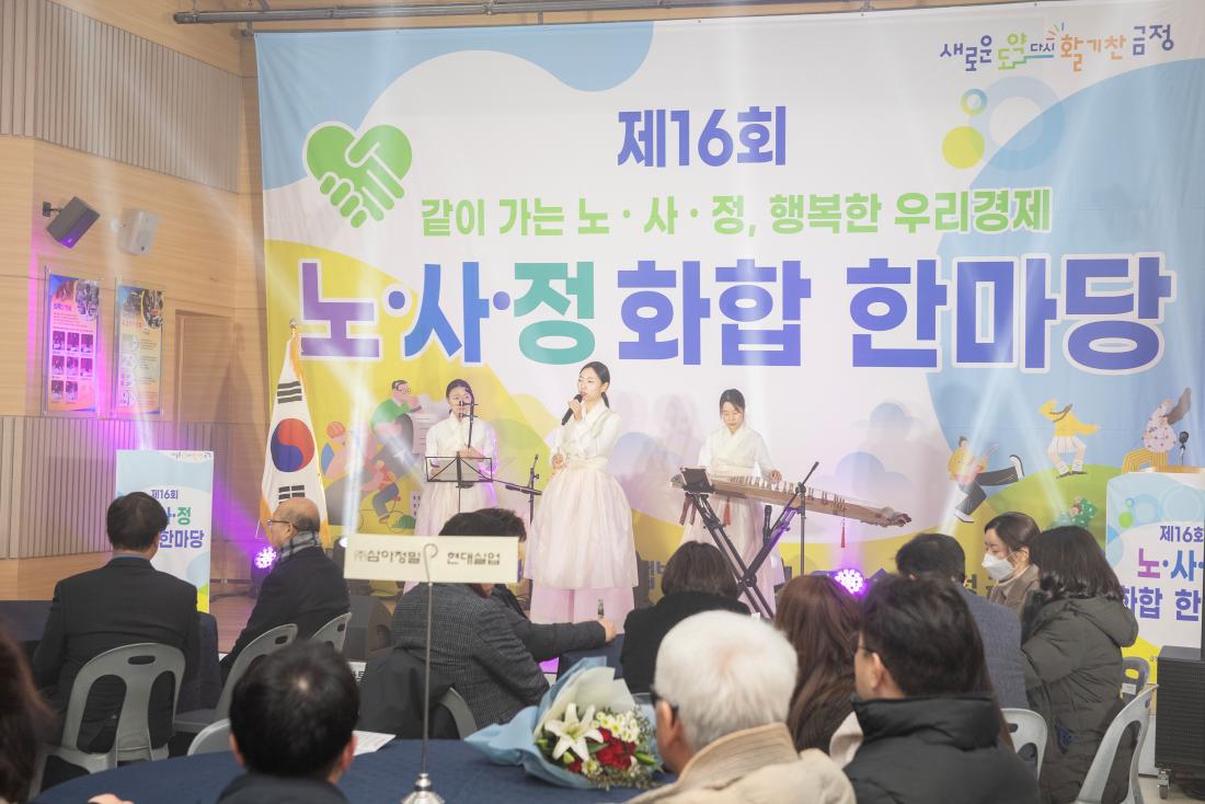 20231222_제16회 노.사.정 대화합 한마당_18.jpg