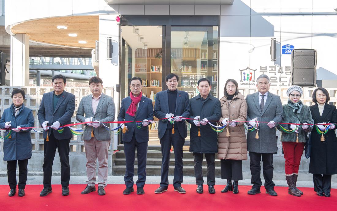 20231226_부곡4동 작은도서관 개관식_6.jpg