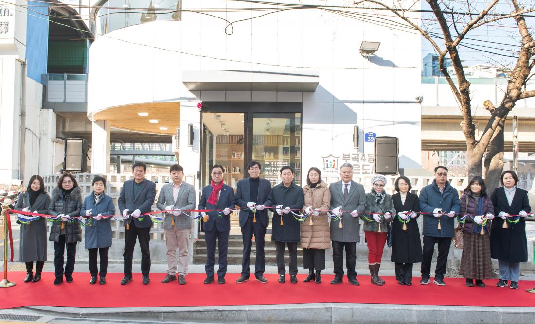 20231226_부곡4동 작은도서관 개관식_1.jpg