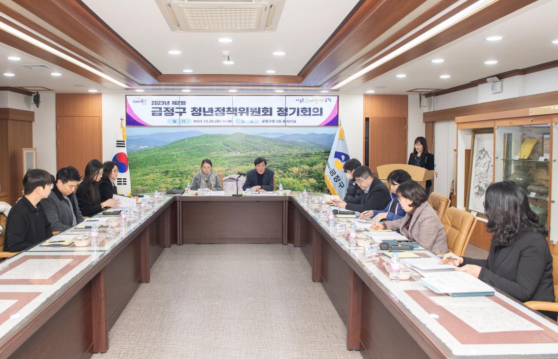20231226_금정구 청년정책위원회 정기회의_5.jpg